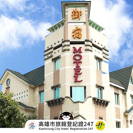 Royal Group Motel Chien Kuo Branch Kaohsiung Exterior foto
